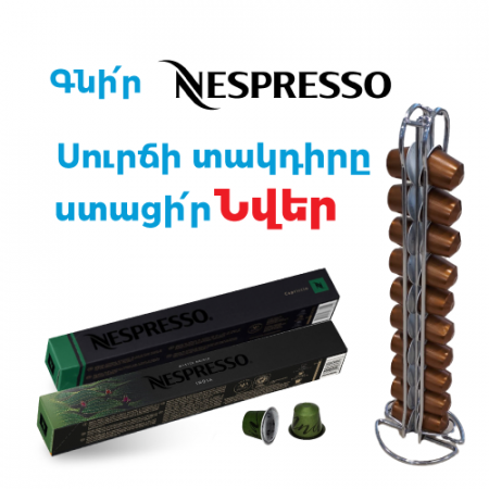 Nespresso package Cape Town (Envivo) Lungo 
