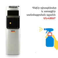 PROMOTION BERG BD_21HCS + Sanitary cleaning plan