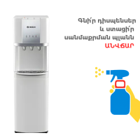 PROMOTION Bosch RDW-1571 + Sanitary cleaning plan