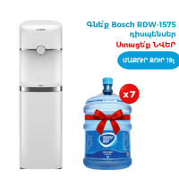ԱԿՑԻԱ Bosch RDW-1575 + 7 Մաքուր Ջուր 19լ