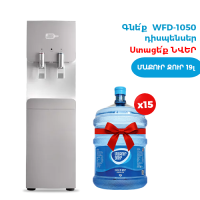 ԱԿՑԻԱ WFD-1050 + 15 Մաքուր Ջուր 19լ
