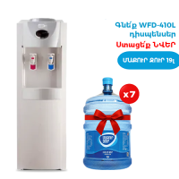 ԱԿՑԻԱ WFD-410L + 7 Մաքուր Ջուր 19լ
