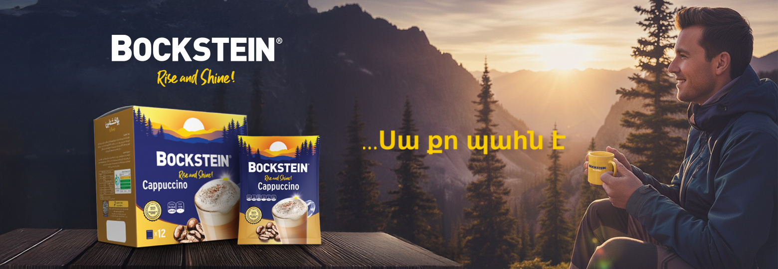 Սա քո պահն է