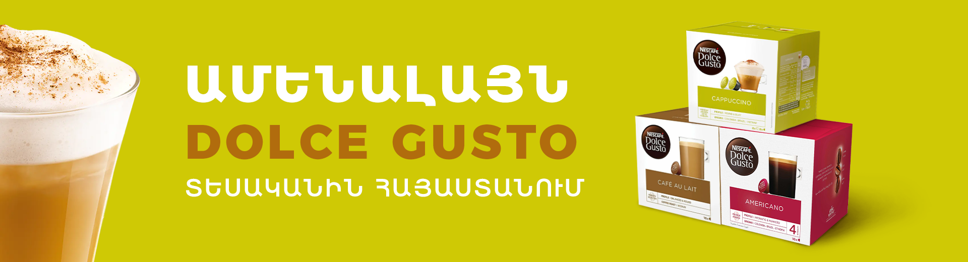 Գնիր հիմա