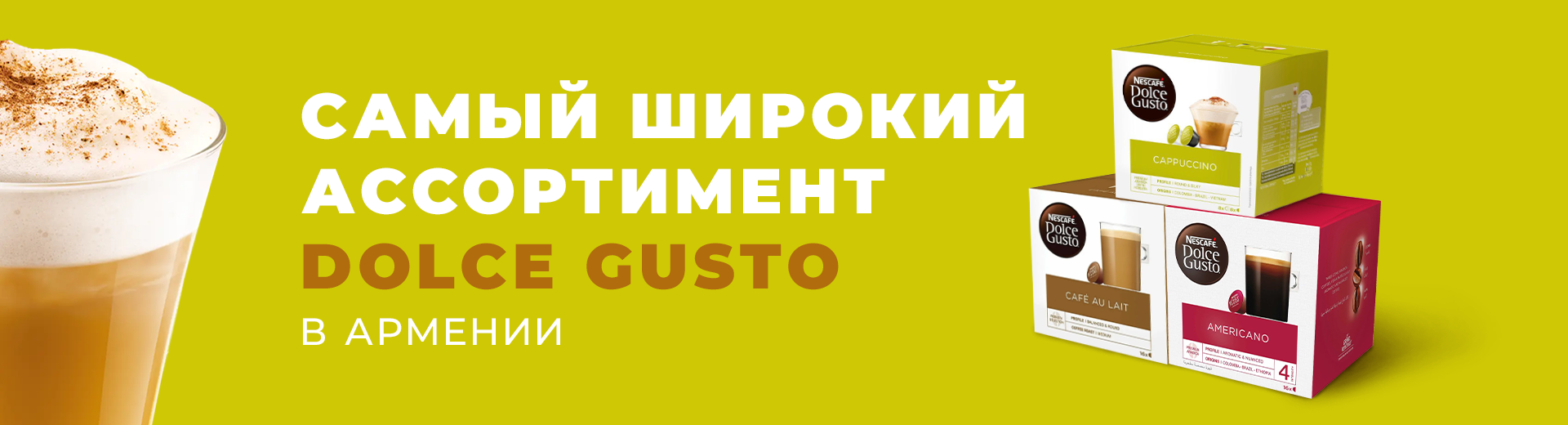 Купите сейчас