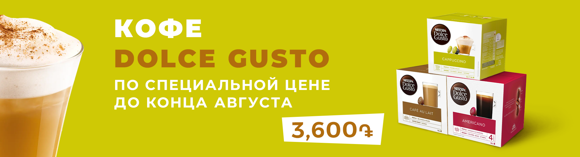 Купите сейчас
