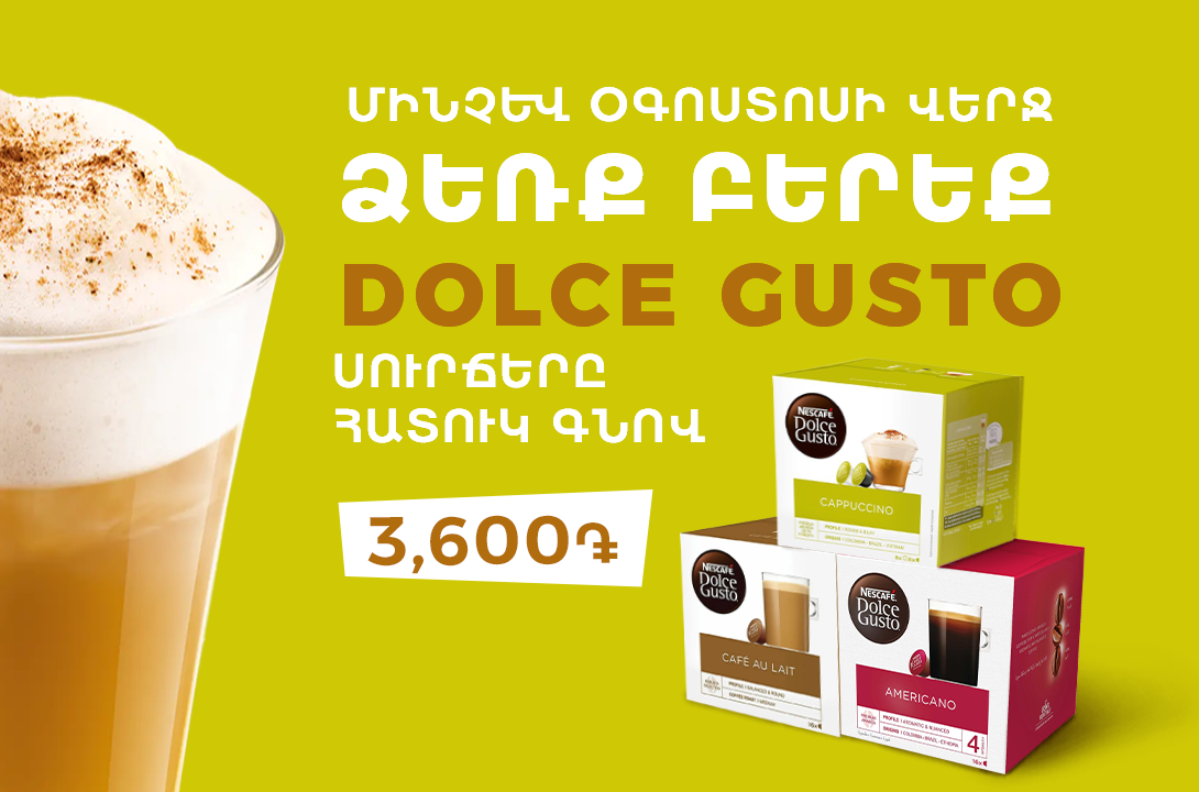 Գնիր հիմա