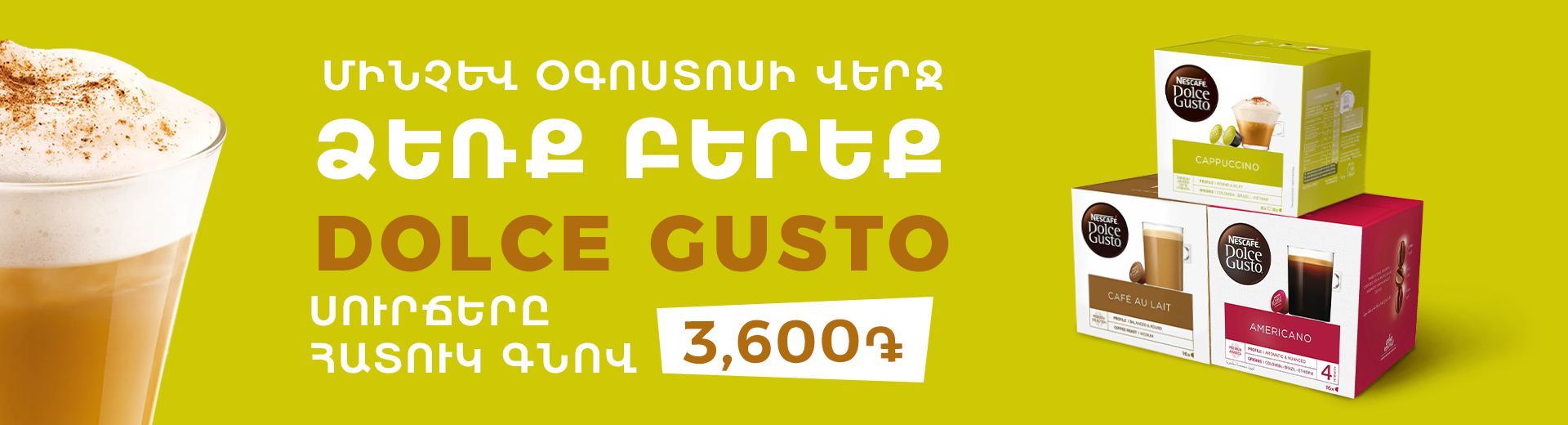 Գնիր հիմա