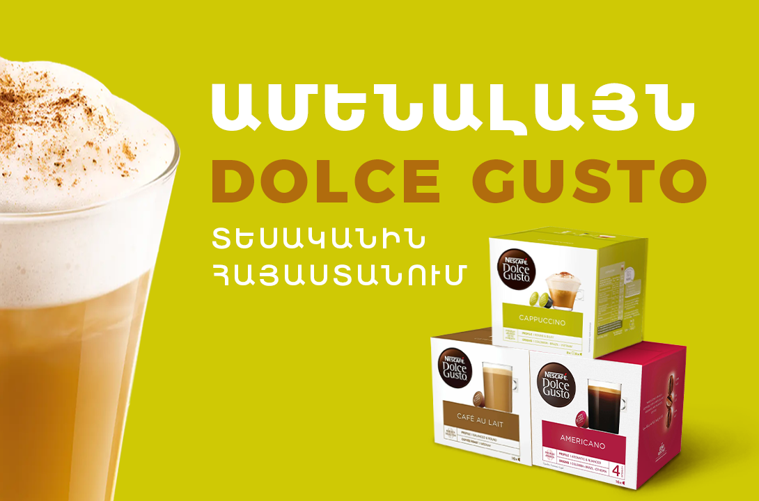 Գնիր հիմա