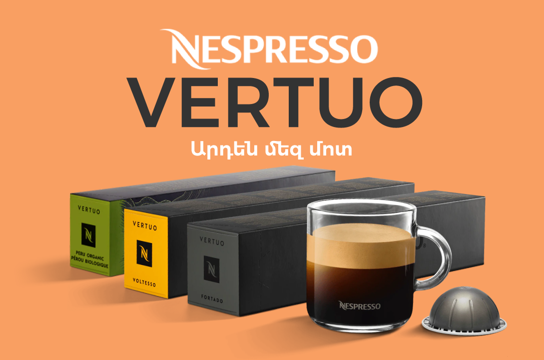 Nespresso Vertuo_ արդեն Jur.am-ում