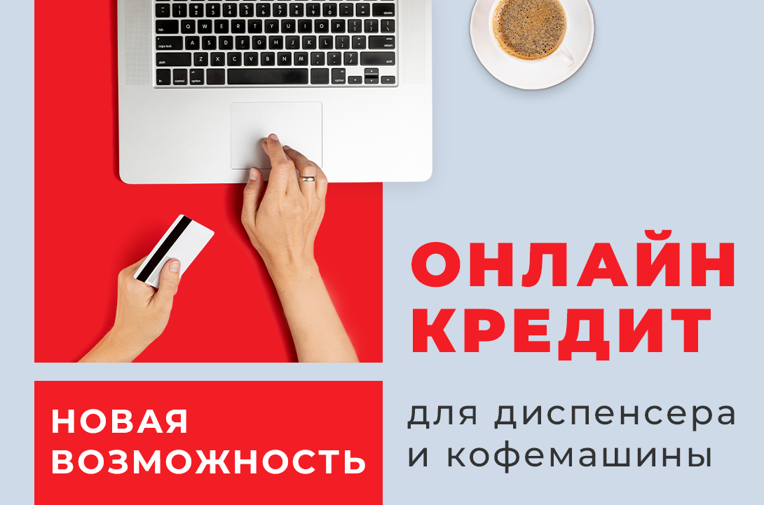 Новая возможность