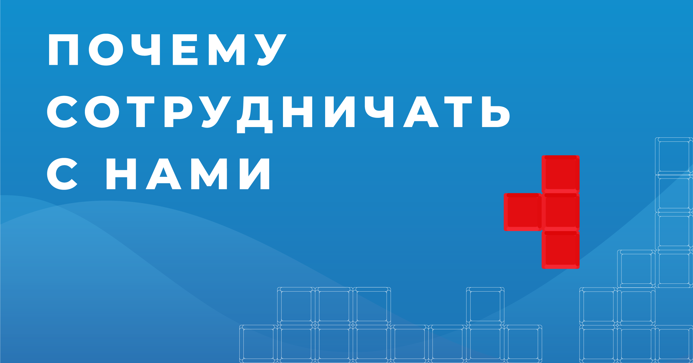 Сотрудничество