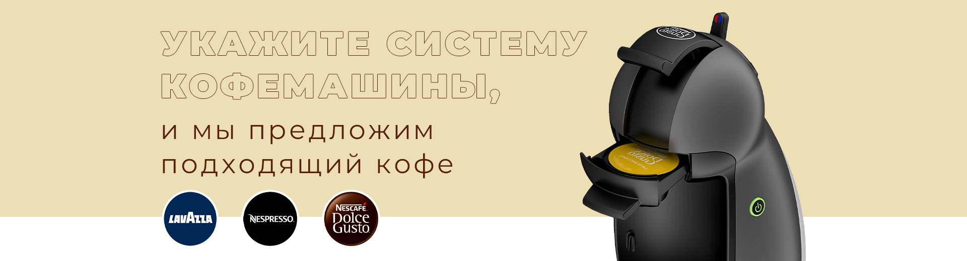 Купите онлайн