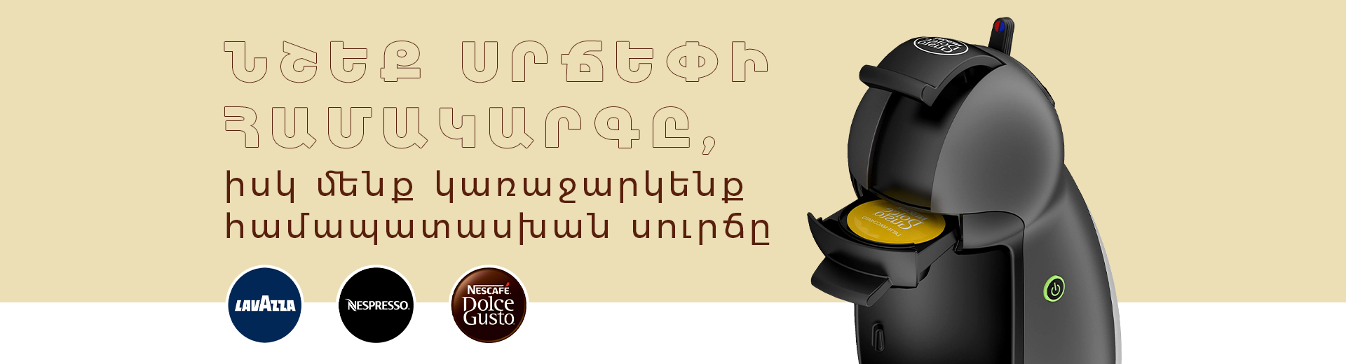 Գնեք առցանց