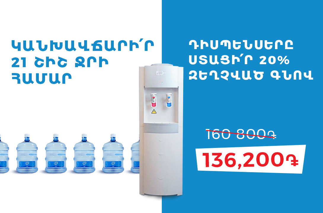 Գնիր հիմա