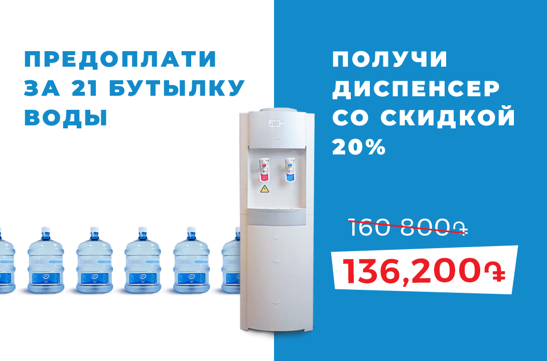 Приобретите сейчас
