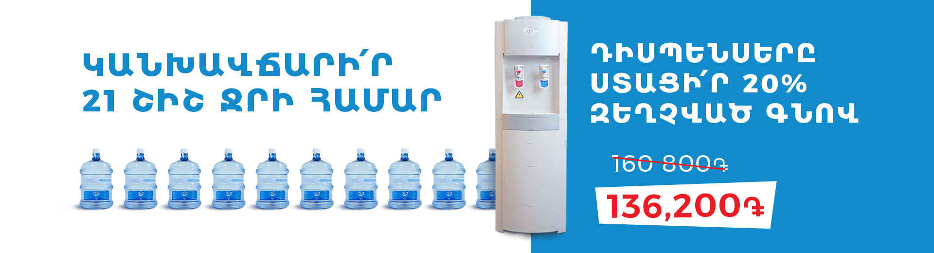 Գնիր հիմա