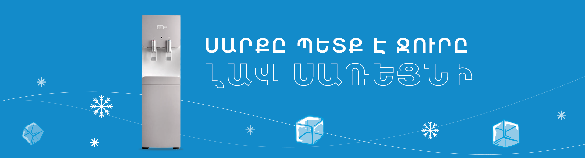 Զեղչված տեսականի