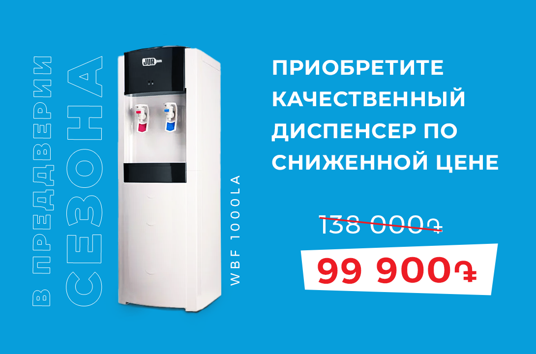 Dispenser with special price