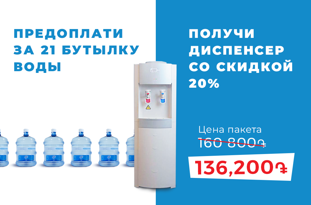 Приобретите сейчас
