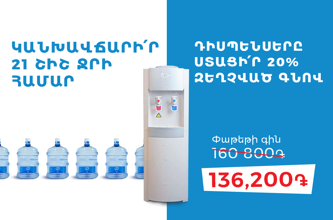 Գնիր հիմա