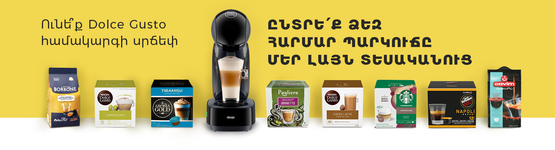 Գնիր Dolce Gusto