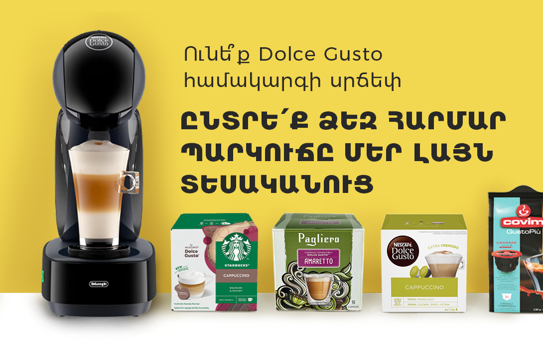 Գնիր Dolce Gusto