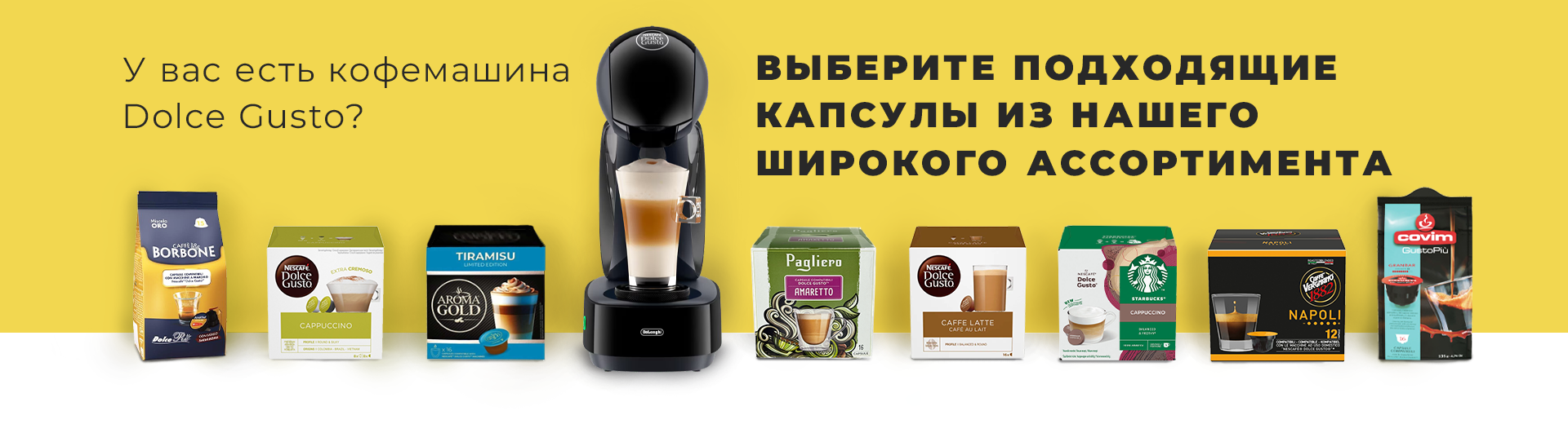 Купите сейчас