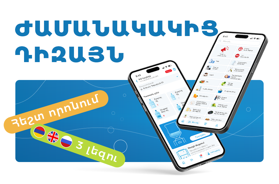 Նոր հավելված
