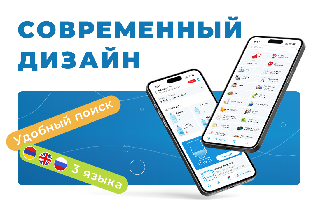 Новое приложение